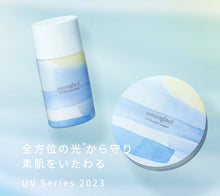 將圖片載入圖庫檢視器 Naturaglace 天然uv base+uv powder compact 套裝