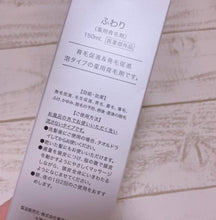 將圖片載入圖庫檢視器 ふわり女性溫和泡泡生髮精華(世界上第一款女性用泡沫藥用生髮劑)