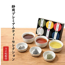 將圖片載入圖庫檢視器 カネ十農園靜岡高級有機茶葉禮盒