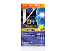 將圖片載入圖庫檢視器 樂敦V頂級護眼,深度眼疲勞保健藥