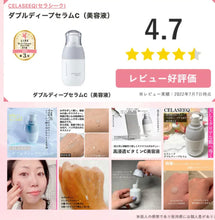 將圖片載入圖庫檢視器 celaseeq Double Deep Serum C 30g