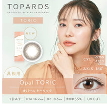 將圖片載入圖庫檢視器 TOPARDS 散光 one day con