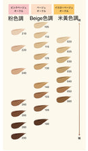 將圖片載入圖庫檢視器 Suqqu晶采豔絕粉底液 30ml