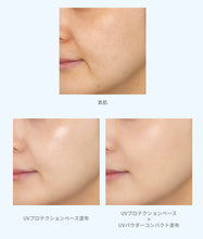 將圖片載入圖庫檢視器 Naturaglace 天然uv base+uv powder compact 套裝