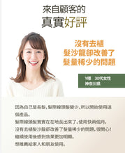 將圖片載入圖庫檢視器 SUNA BIO SHOT 烏黑生髮滋養精華 100ml