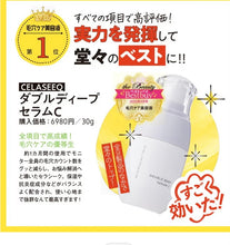 將圖片載入圖庫檢視器 celaseeq Double Deep Serum C 30g