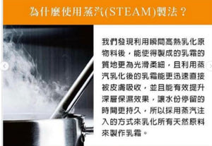 日本STEAM CREAM蒸汽乳霜 (款式超多!!)