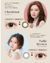 將圖片載入圖庫檢視器 Feliamo one day Color Con (櫻花大眼妝必備!高含水率)