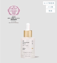 將圖片載入圖庫檢視器 sinn purete AG Concentrate serum 30ml