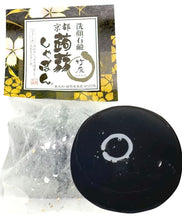 將圖片載入圖庫檢視器 (日本溫泉街必買)人氣溫泉森林浴蒟蒻潔面/潔膚皂(天然無添加成分,濕敏肌都適用)