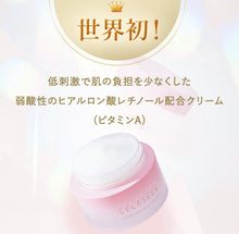 將圖片載入圖庫檢視器 celaseeq敏感肌適用維他命A視黃醇抗衰老面霜40g
