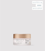 將圖片載入圖庫檢視器 sinn purete AG concentrate face cream 30g