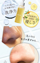 將圖片載入圖庫檢視器 KINS限定美肌菌潔面+卸妝 100ml