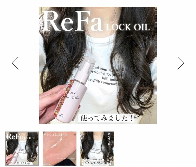 Refa 持久造型Lock oil