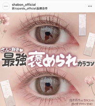 將圖片載入圖庫檢視器 TOPARDS one day color con