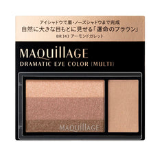 將圖片載入圖庫檢視器 Maquillage 漸變眼影+眉+鼻影組合(一共5種顏色可選)