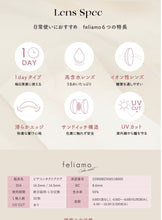 將圖片載入圖庫檢視器 Feliamo one day Color Con (櫻花大眼妝必備!高含水率)