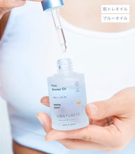 將圖片載入圖庫檢視器 sinn purete pure booster oil