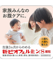 將圖片載入圖庫檢視器 大正製藥新表飛鳴醫學級益生菌(粉末狀)