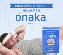 將圖片載入圖庫檢視器 onaka 小腹減脂纖體膳食營養素60粒 (3盒有優惠)
