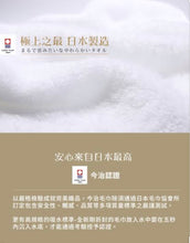 將圖片載入圖庫檢視器 日本最頂級的今治毛巾(白雲)