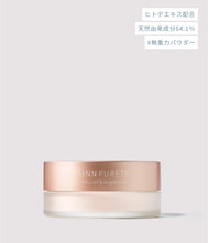 將圖片載入圖庫檢視器 sinn purete「無重粉雪」碎粉