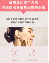 將圖片載入圖庫檢視器 KINS BOOSTER美肌菌平衡肌活露 50ml