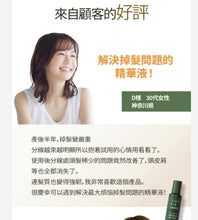 將圖片載入圖庫檢視器 SUNA BIO SHOT 烏黑生髮滋養精華 100ml