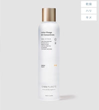 將圖片載入圖庫檢視器 sinn purete lotion visage AG concentrate