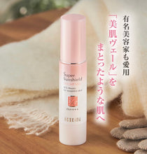將圖片載入圖庫檢視器 Acseine Super Sunshield Bright Veil 物理性美肌防曬(孕婦/脆弱敏感肌適用)