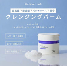 將圖片載入圖庫檢視器 Unlabel Lab 超高壓滲透型天然卸妝潔面膏 90G