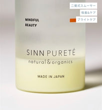 將圖片載入圖庫檢視器 sinn purete Pure Skin Smoother 120ml