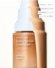 將圖片載入圖庫檢視器 sinn purete beauty serum foundation 30g