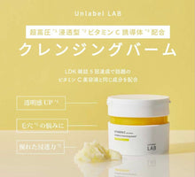 將圖片載入圖庫檢視器 Unlabel Lab 超高壓滲透型天然卸妝潔面膏 90G