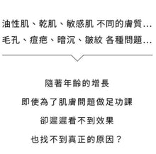 將圖片載入圖庫檢視器 KINS BOOSTER美肌菌平衡肌活露 50ml