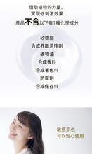 將圖片載入圖庫檢視器 SUNA BIO SHOT 烏黑生髮滋養精華 100ml