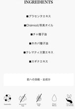 將圖片載入圖庫檢視器 Chamu ACCELERATE SERUM 30ml