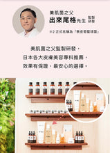 將圖片載入圖庫檢視器 KINS BOOSTER美肌菌平衡肌活露 50ml