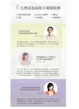 將圖片載入圖庫檢視器 REISE天然蛋殼膜保濕三層式導入化妝水