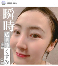 將圖片載入圖庫檢視器 REISE 日本專利碳酸泡沫面膜 (前所未見的透明閃亮皮膚)