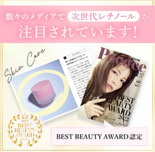 將圖片載入圖庫檢視器 celaseeq敏感肌適用維他命A視黃醇抗衰老面霜40g