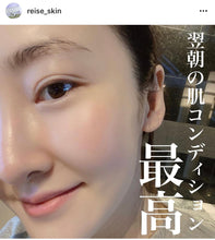 將圖片載入圖庫檢視器 REISE 日本專利碳酸泡沫面膜 (前所未見的透明閃亮皮膚)