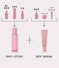 將圖片載入圖庫檢視器 HONEY BY HACCI 新一代智能貴婦護膚 2 skip beauty