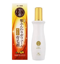 將圖片載入圖庫檢視器 50惠生髮精華