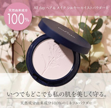 將圖片載入圖庫檢視器 Rose labo 全天絲滑滋潤粉玫瑰100%天然成份礦物粉(洗面奶可卸)