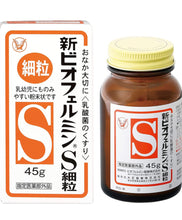 將圖片載入圖庫檢視器 大正製藥新表飛鳴醫學級益生菌(粉末狀)