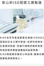 將圖片載入圖庫檢視器 KINS BOOSTER美肌菌平衡肌活露 50ml