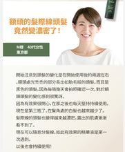 將圖片載入圖庫檢視器 SUNA BIO SHOT 烏黑生髮滋養精華 100ml