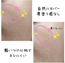 將圖片載入圖庫檢視器 ONPEN acne藥用抗痘消炎遮瑕膏
