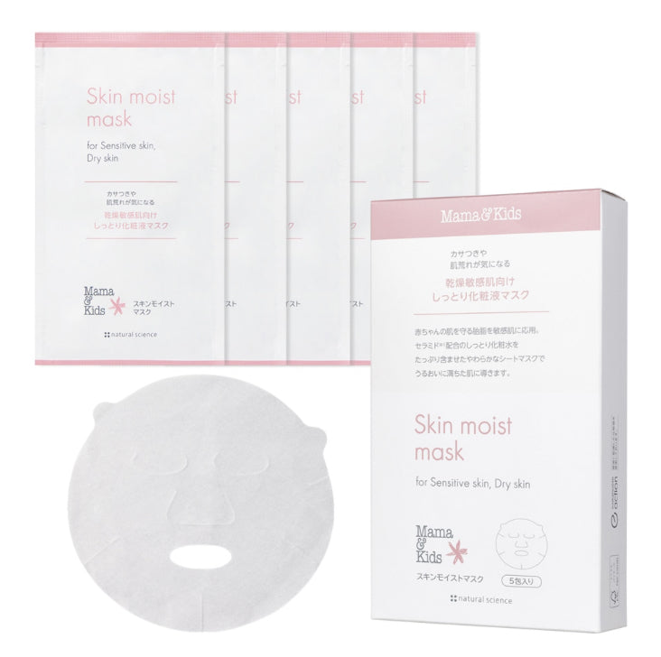 Mama & Kids Skin Moist Mask面膜（孕婦/敏感肌適用）